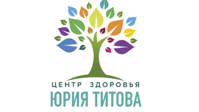 Центр здоровья Юрия Титова